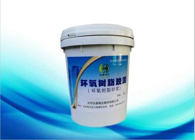环氧树脂修补砂浆